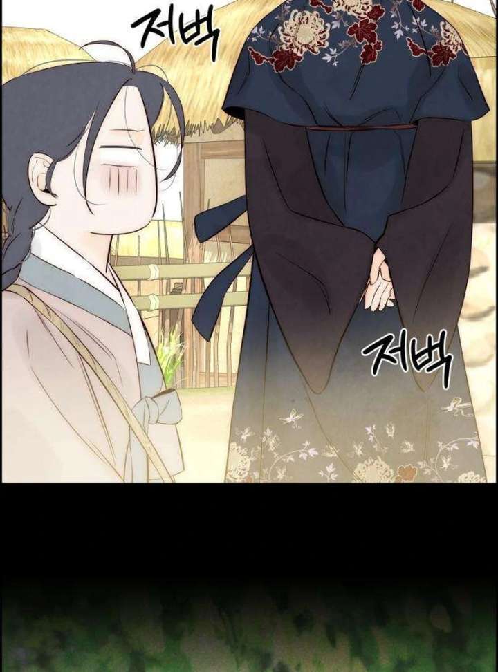 Forever Out of Reach Chapter 7 - Page 32