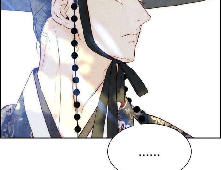 Forever Out of Reach Chapter 7 - Page 75