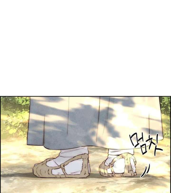 Forever Out of Reach Chapter 7 - Page 9