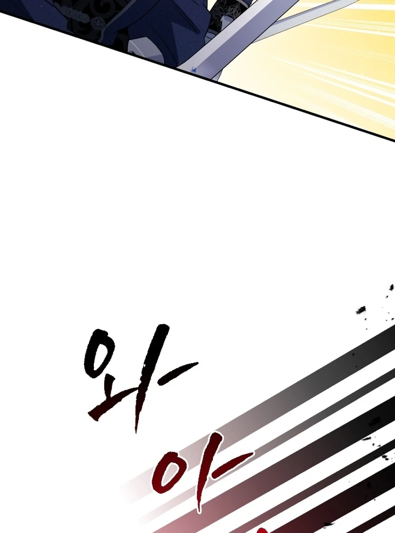 Forgotten Juliet Chapter 31 - Page 18