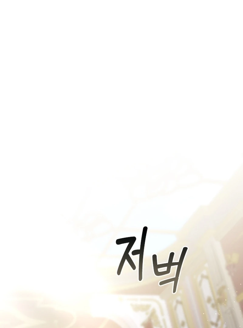 Forgotten Juliet Chapter 32 - Page 21