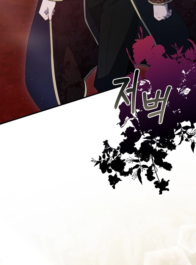 Forgotten Juliet Chapter 32 - Page 6