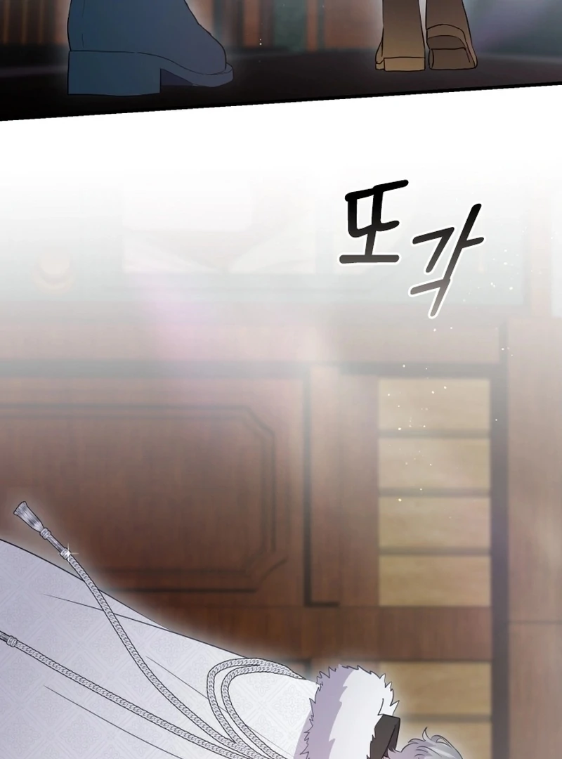 Forgotten Juliet Chapter 33 - Page 42