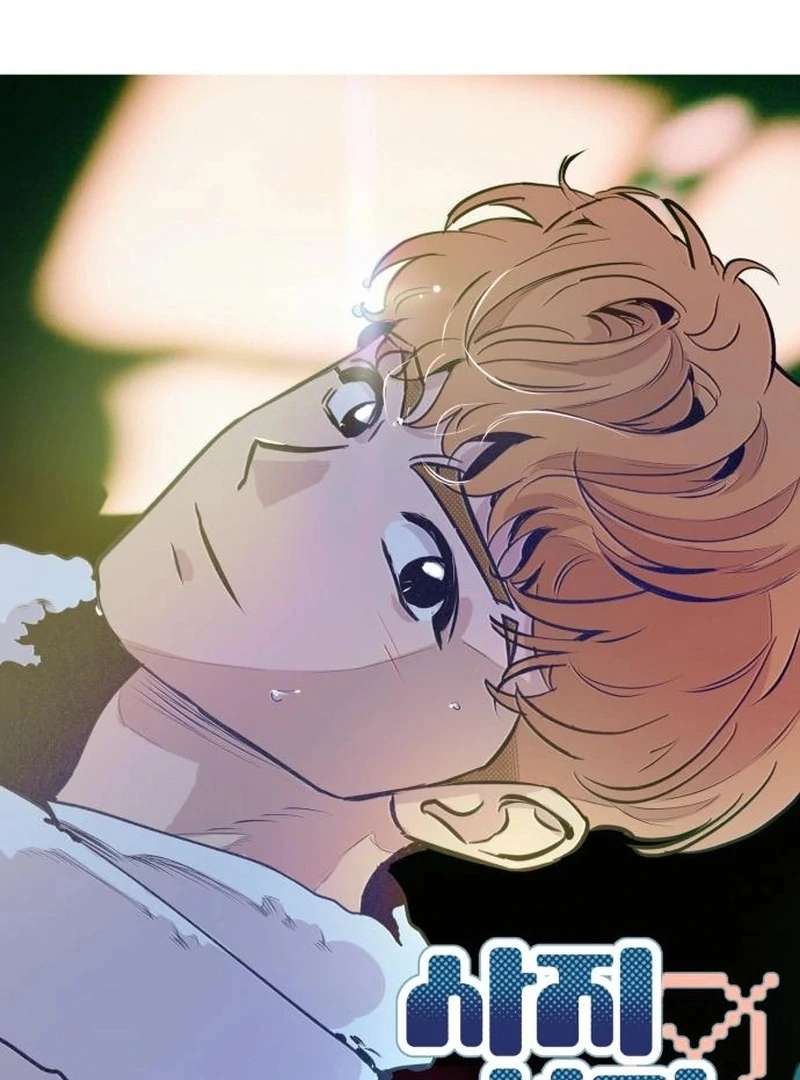 Four Choices Chapter 19 - Page 25