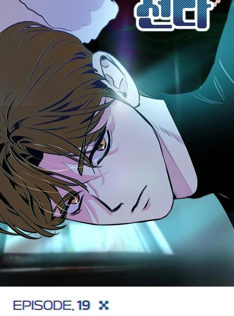 Four Choices Chapter 19 - Page 26