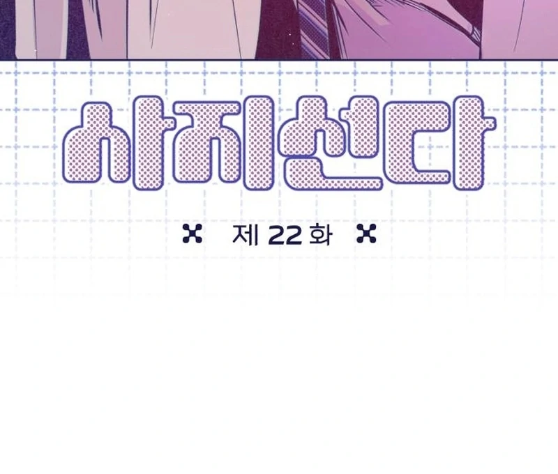 Four Choices Chapter 22 - Page 37