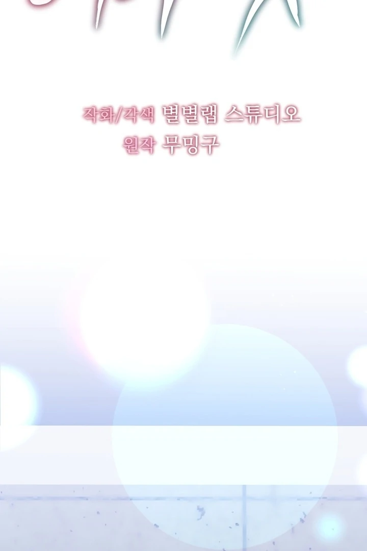 Fox Trap Chapter 12 - Page 34