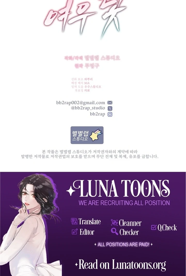 Fox Trap Chapter 12 - Page 79