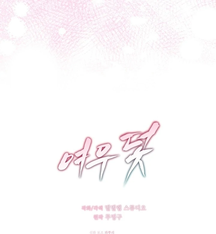 Fox Trap Chapter 14 - Page 58