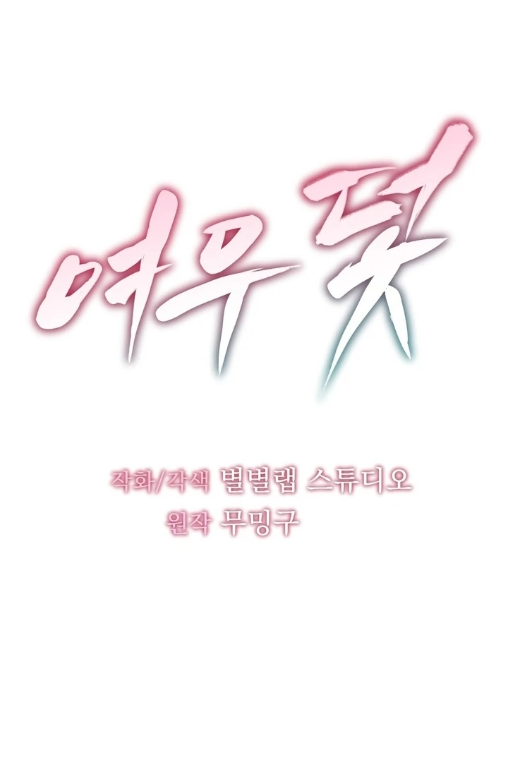 Fox Trap Chapter 15 - Page 21