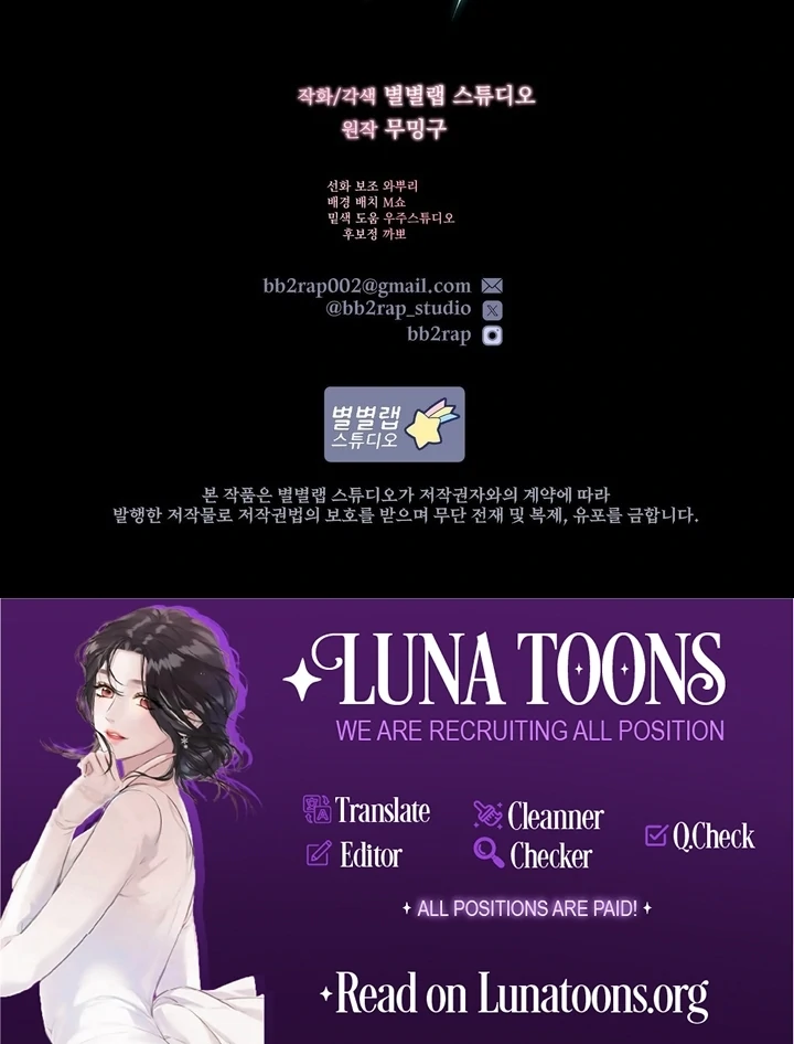 Fox Trap Chapter 15 - Page 48