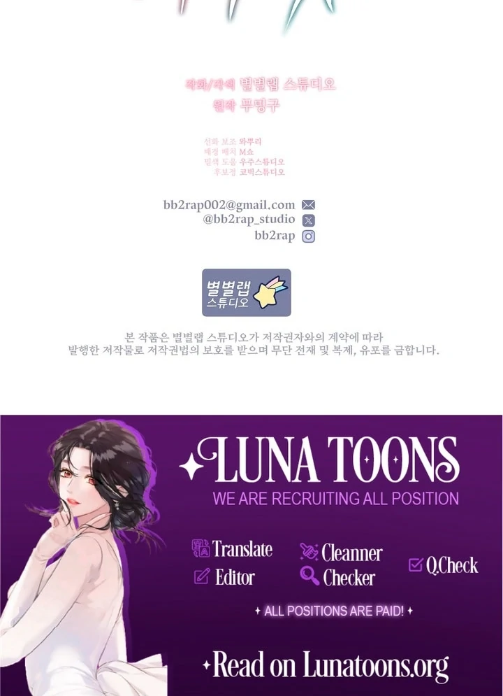 Fox Trap Chapter 2 - Page 98