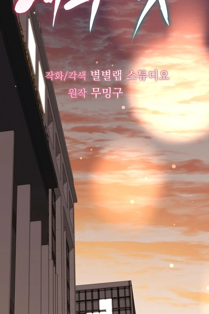 Fox Trap Chapter 4 - Page 56