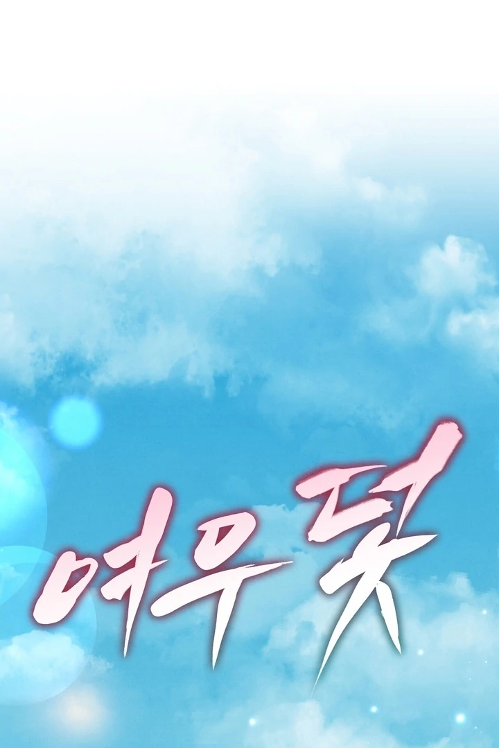 Fox Trap Chapter 5 - Page 29