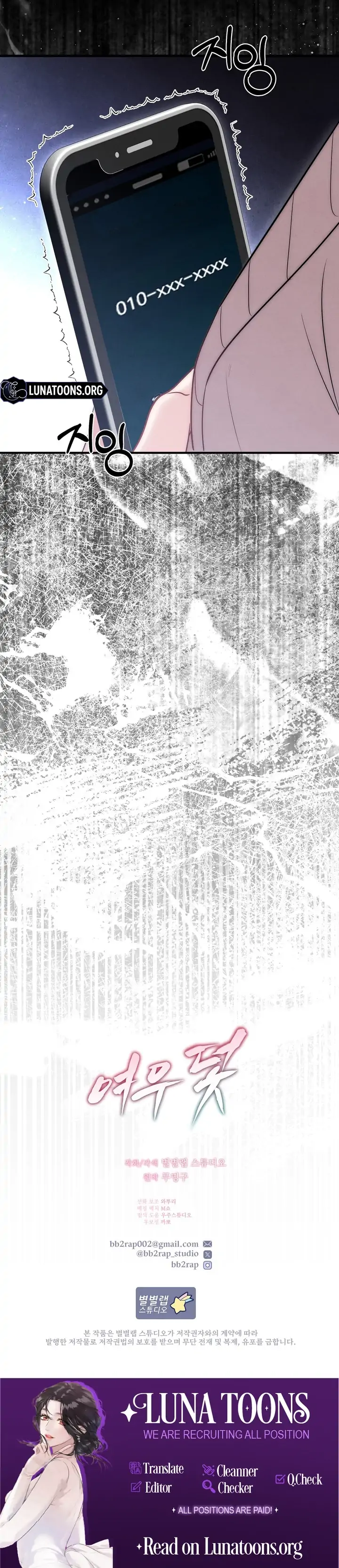 Fox Trap Chapter 5 - Page 84