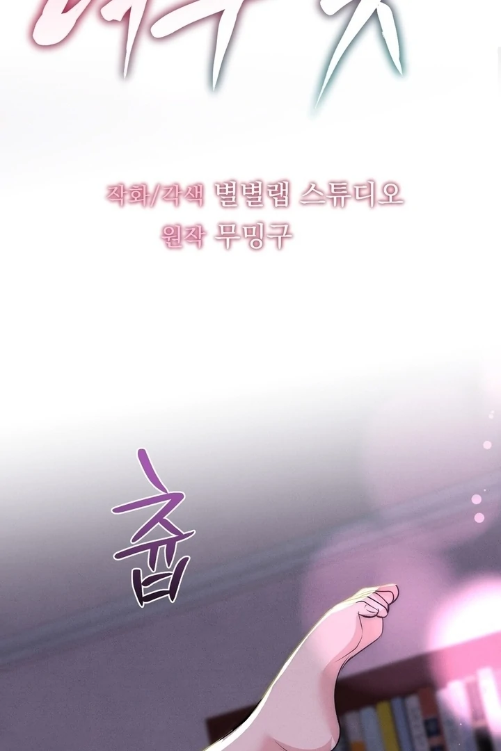 Fox Trap Chapter 8 - Page 33