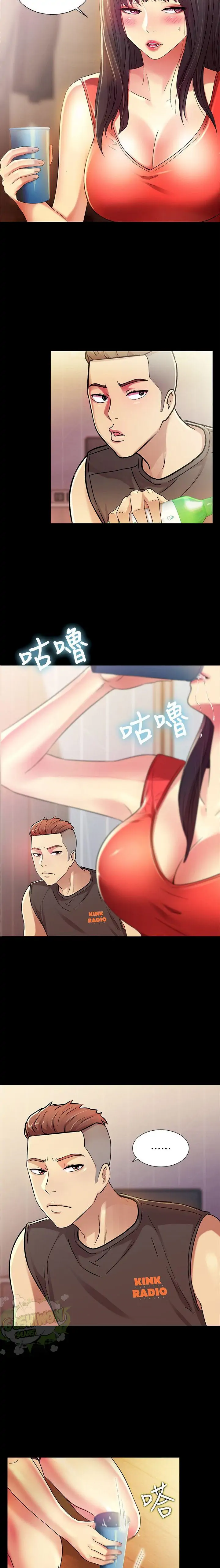 Friend’s Girlfriend Chapter 12 - Page 3