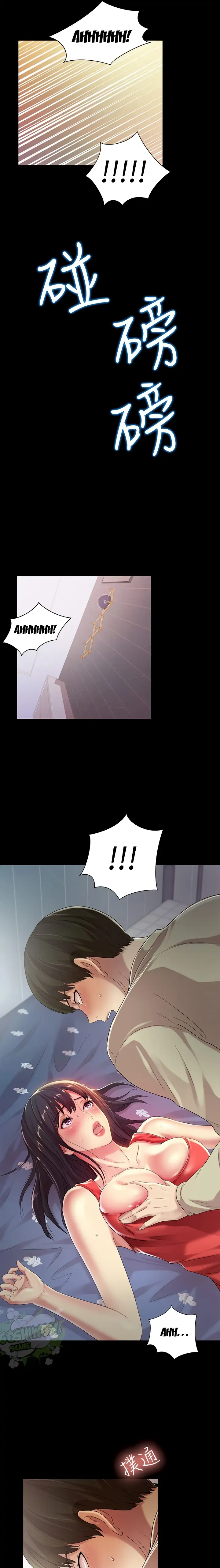 Friend’s Girlfriend Chapter 13 - Page 11