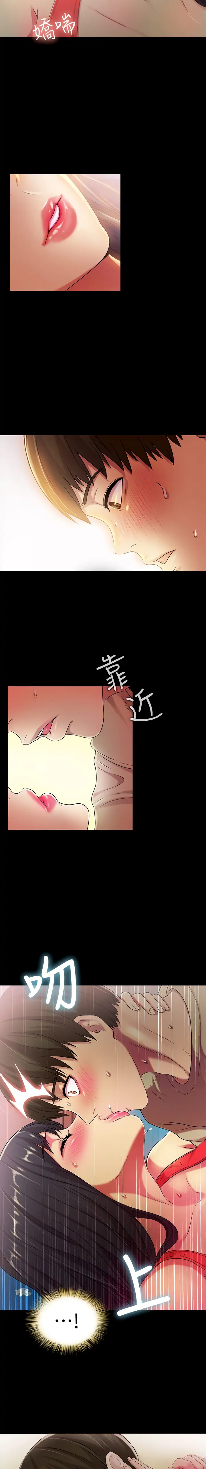 Friend’s Girlfriend Chapter 13 - Page 16