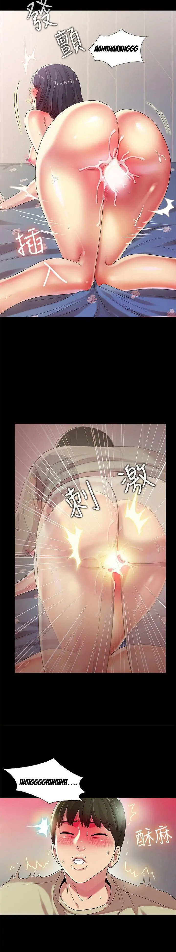 Friend’s Girlfriend Chapter 16 - Page 12