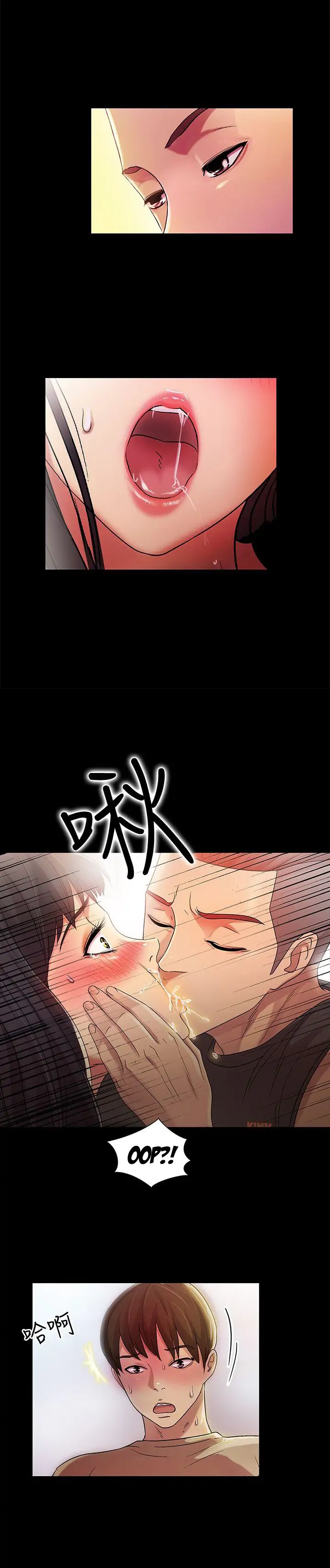 Friend’s Girlfriend Chapter 16 - Page 7