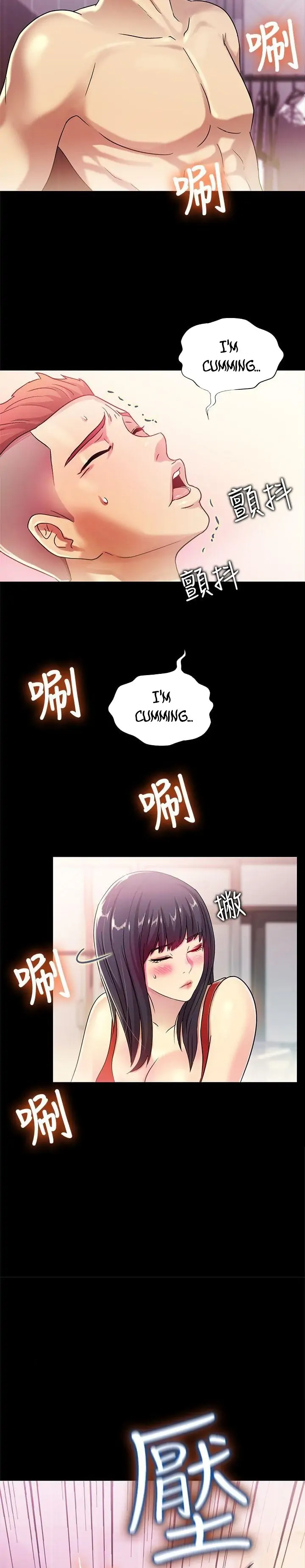 Friend’s Girlfriend Chapter 2 - Page 26