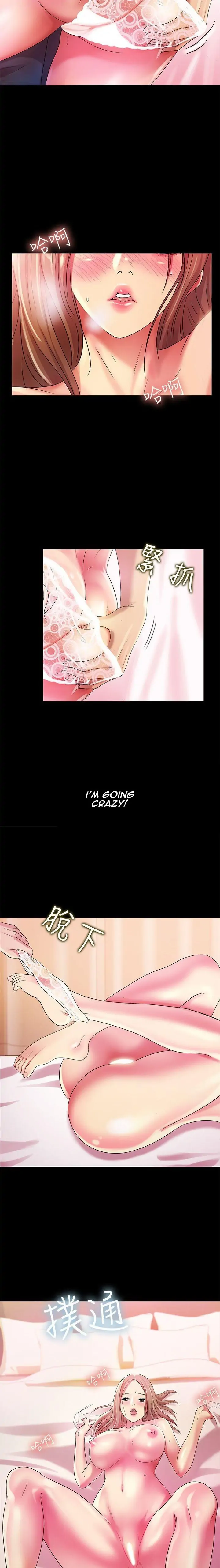 Friend’s Girlfriend Chapter 23 - Page 3