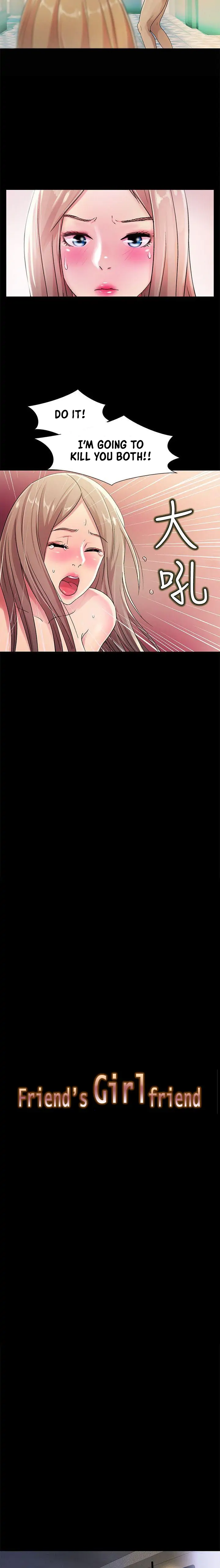 Friend’s Girlfriend Chapter 25 - Page 2