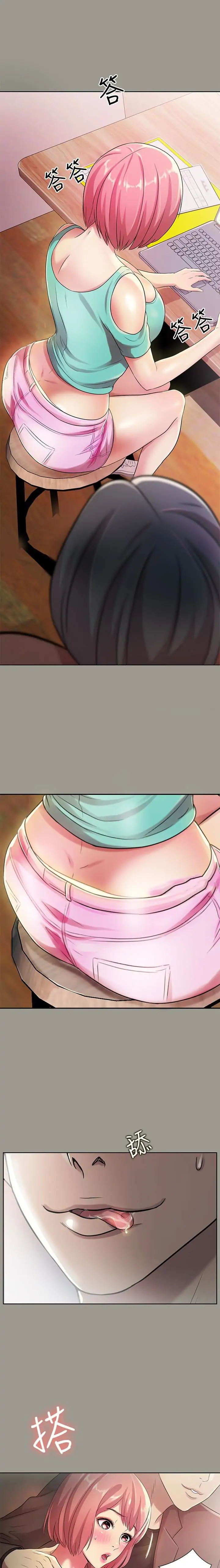 Friend’s Girlfriend Chapter 27 - Page 2