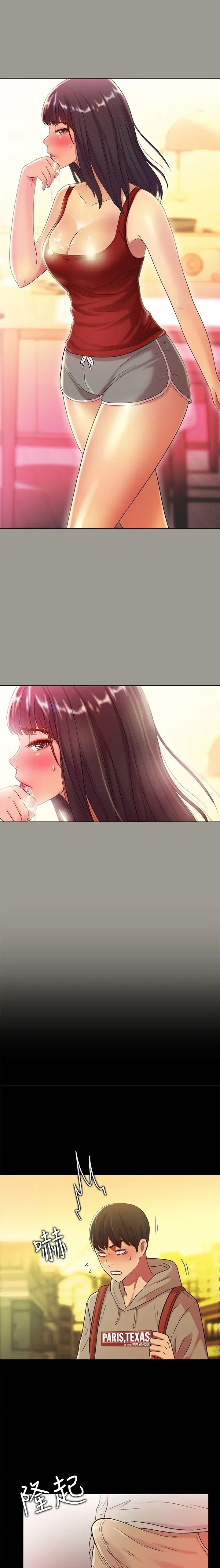 Friend’s Girlfriend Chapter 3 - Page 11