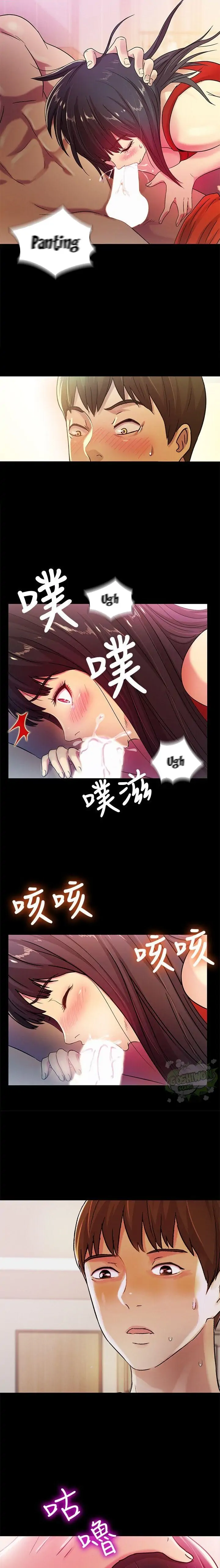 Friend’s Girlfriend Chapter 3 - Page 3