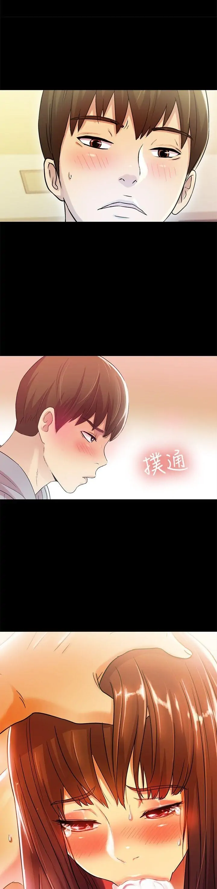 Friend’s Girlfriend Chapter 3 - Page 26