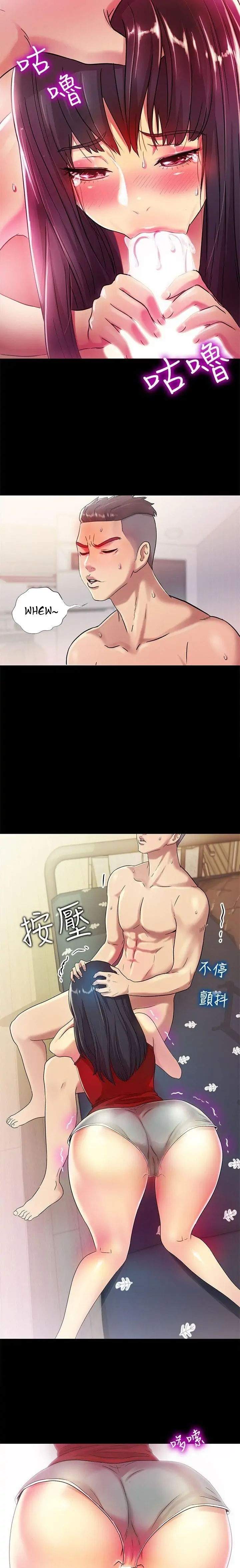 Friend’s Girlfriend Chapter 3 - Page 4