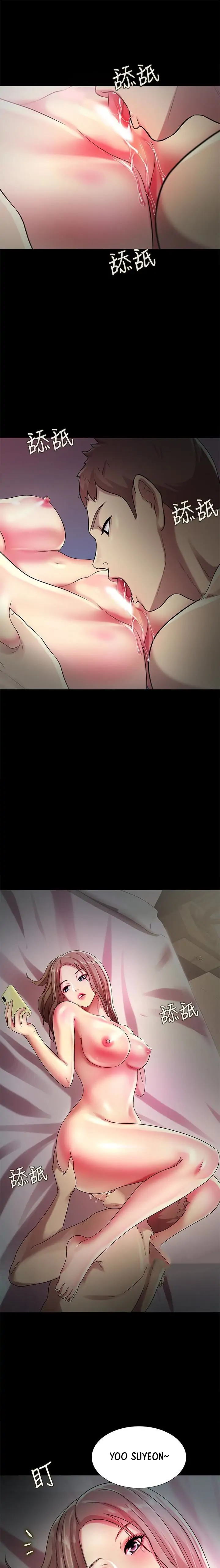 Friend’s Girlfriend Chapter 30 - Page 1