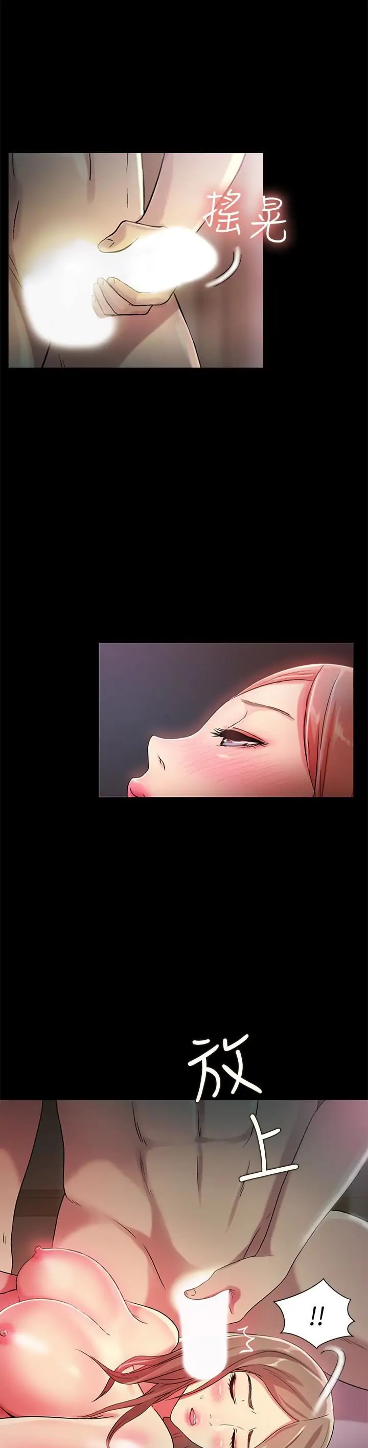 Friend’s Girlfriend Chapter 30 - Page 5