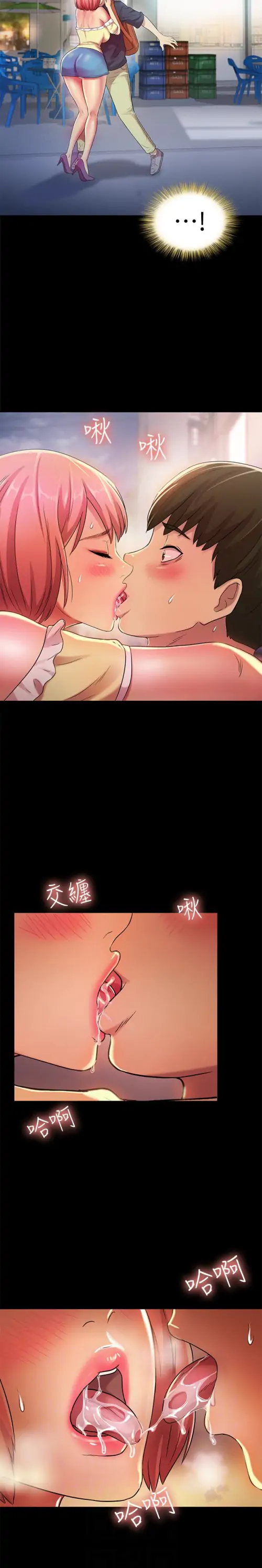 Friend’s Girlfriend Chapter 31 - Page 10