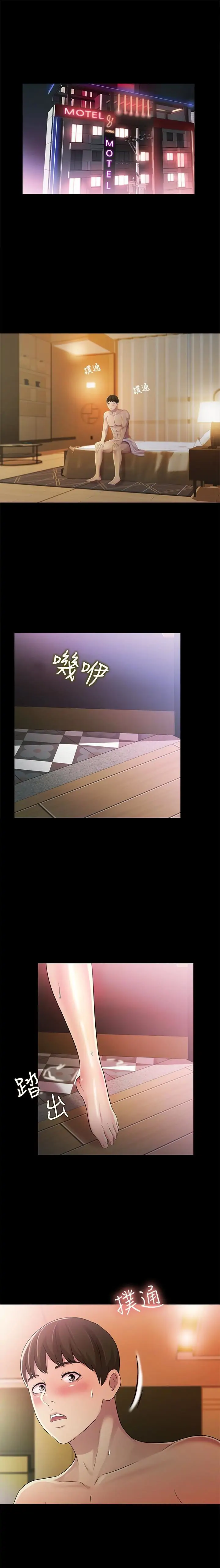 Friend’s Girlfriend Chapter 32 - Page 1