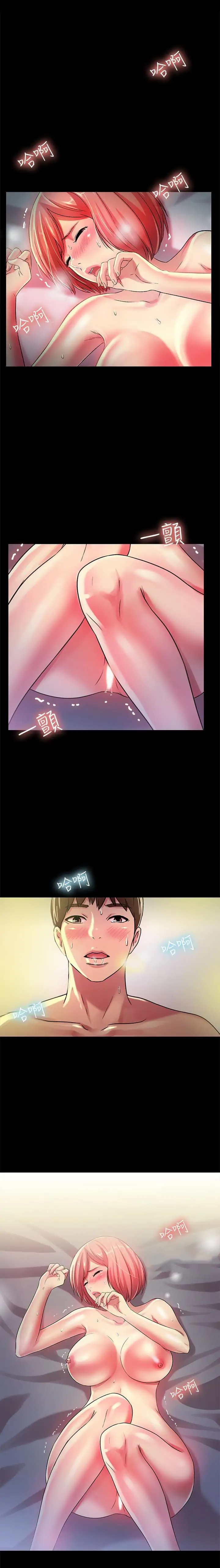 Friend’s Girlfriend Chapter 33 - Page 1