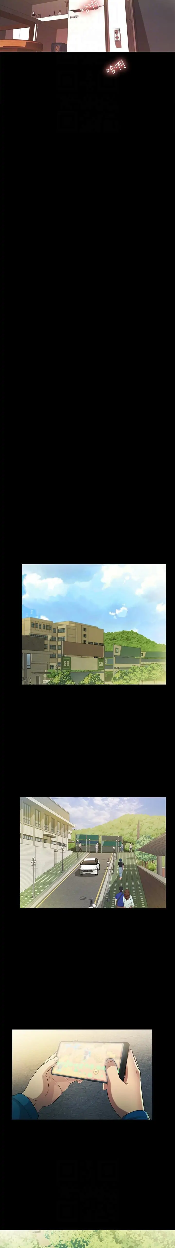 Friend’s Girlfriend Chapter 35 - Page 17