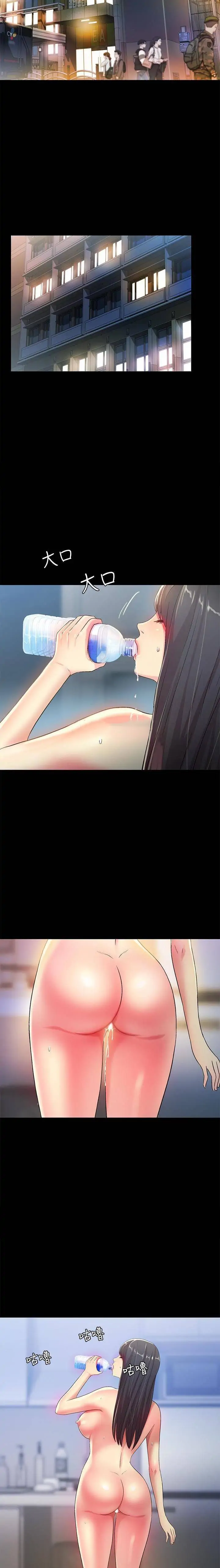 Friend’s Girlfriend Chapter 39 - Page 3