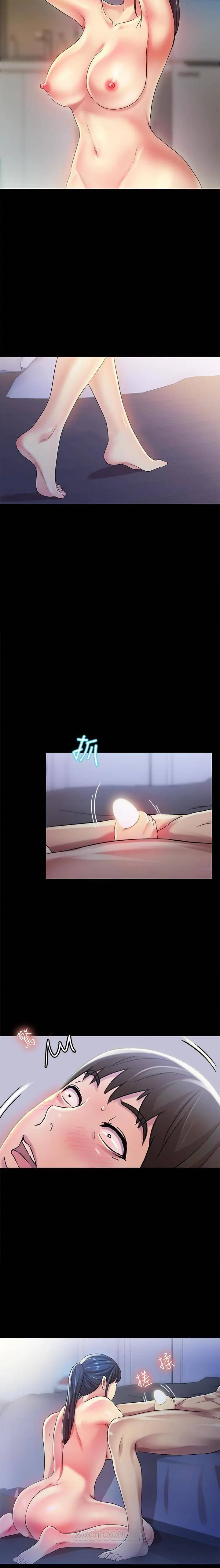 Friend’s Girlfriend Chapter 39 - Page 6