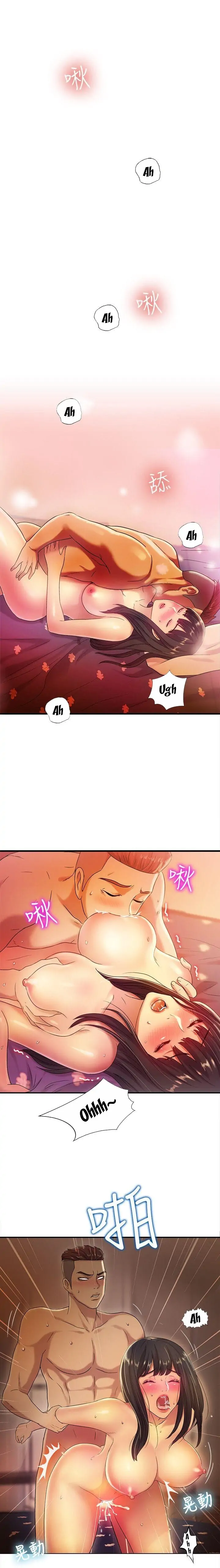 Friend’s Girlfriend Chapter 4 - Page 1