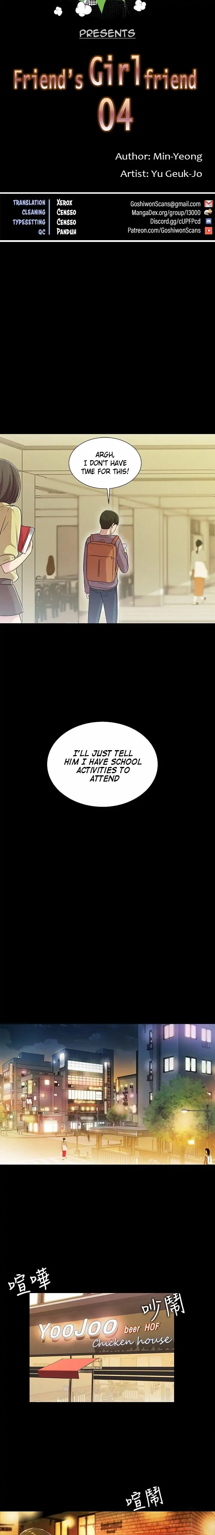 Friend’s Girlfriend Chapter 4 - Page 3