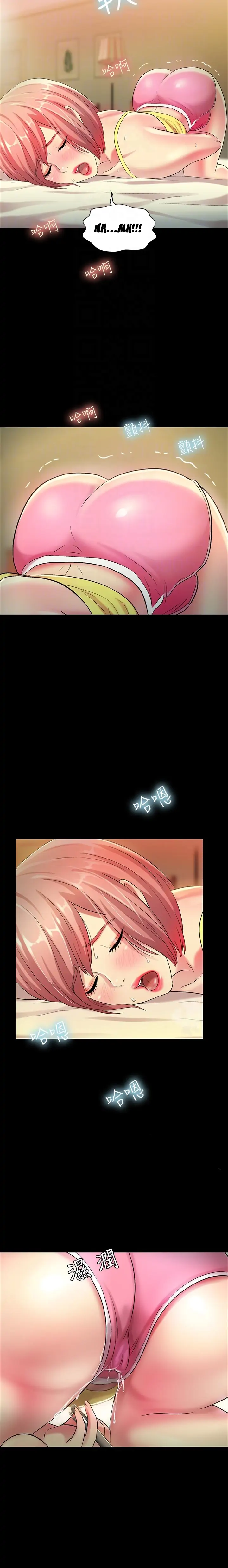 Friend’s Girlfriend Chapter 41 - Page 19