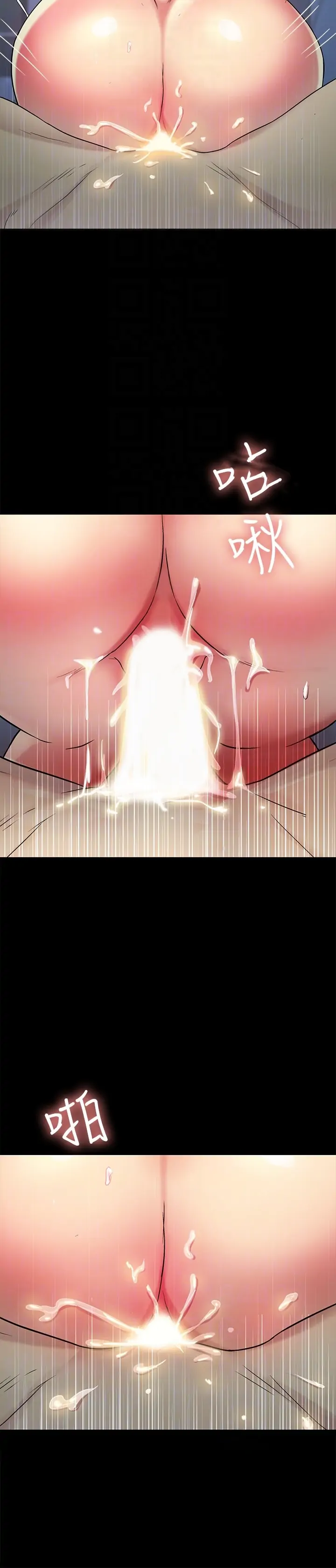 Friend’s Girlfriend Chapter 42 - Page 10