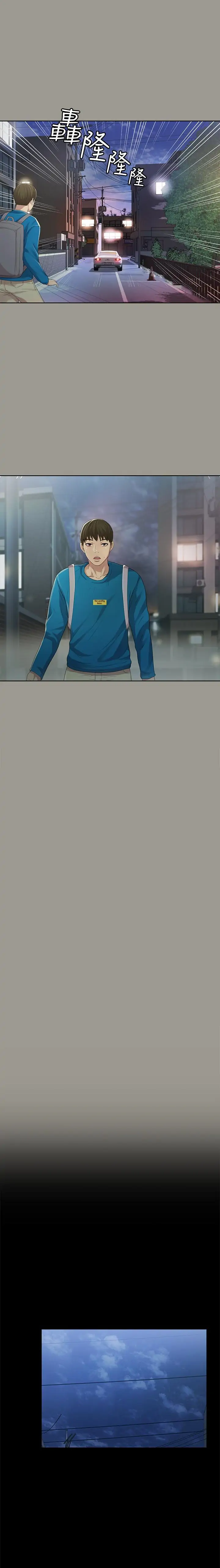 Friend’s Girlfriend Chapter 43 - Page 13