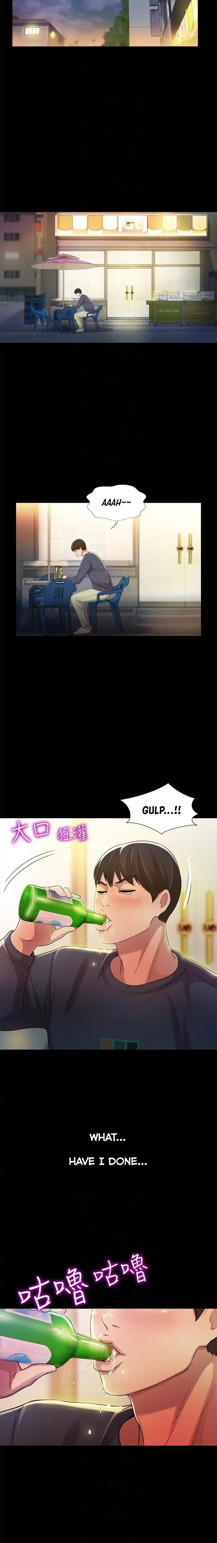 Friend’s Girlfriend Chapter 45 - Page 3