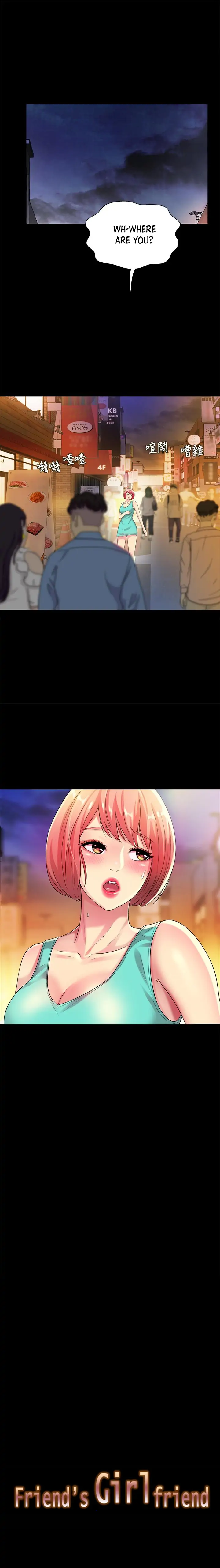 Friend’s Girlfriend Chapter 49 - Page 1