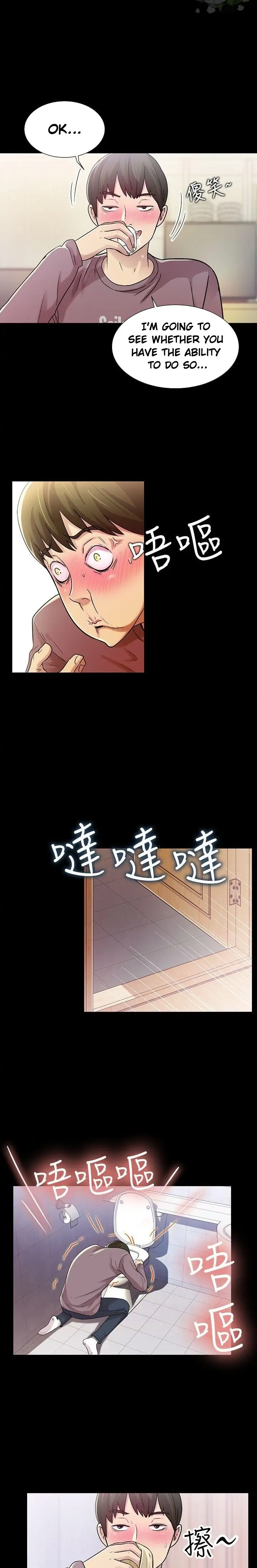 Friend’s Girlfriend Chapter 5 - Page 12