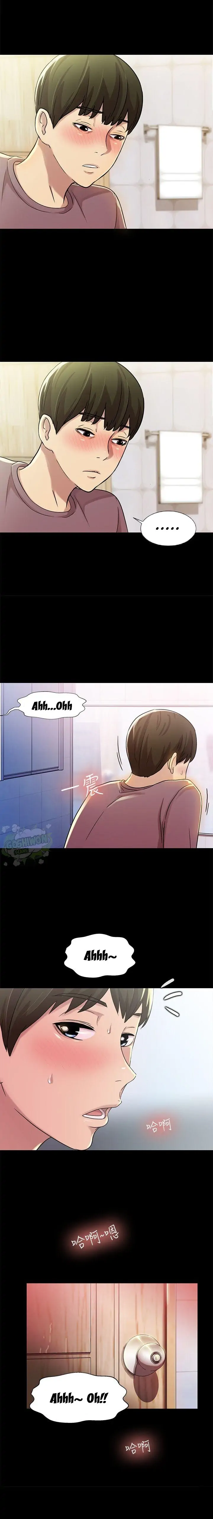 Friend’s Girlfriend Chapter 5 - Page 14